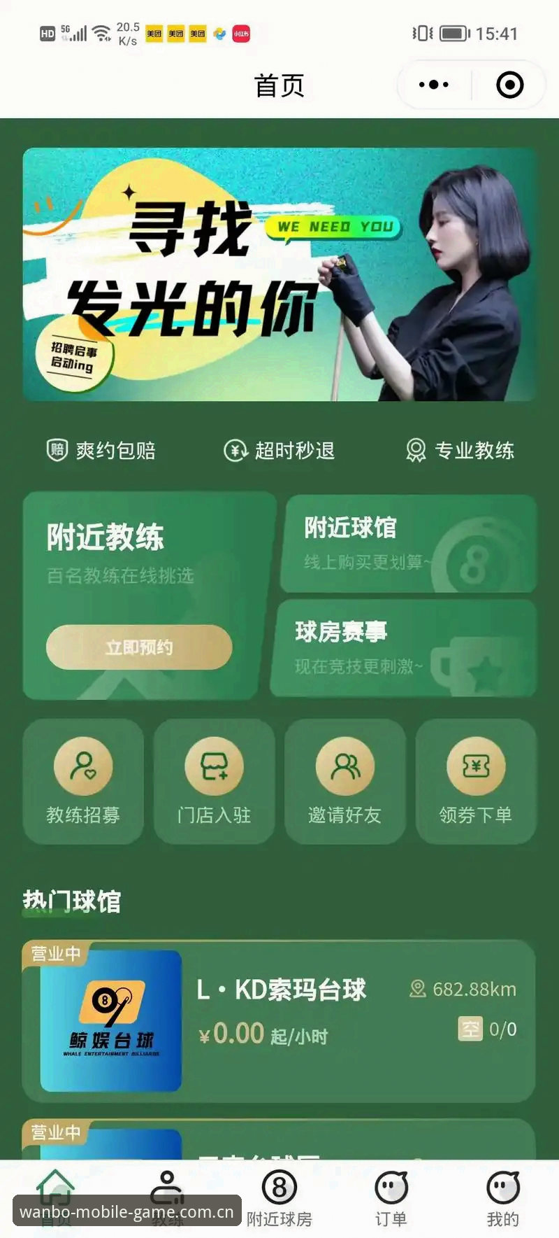 万博手机平台实用指南：老用户教你玩转体育娱乐新体验