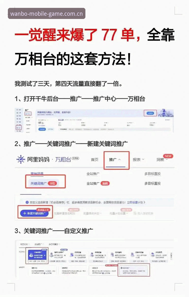 万博手机平台新手使用指南：从入门到精通万博最新活动的完整教程
