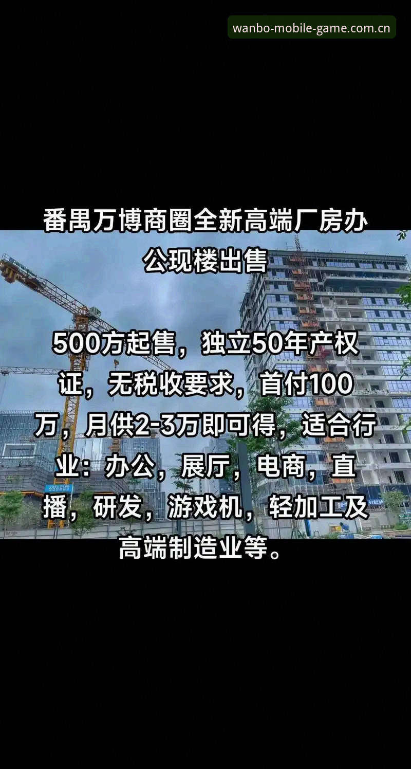 万博手机平台体验升级详解：3个关键维度提升您的数字娱乐效率