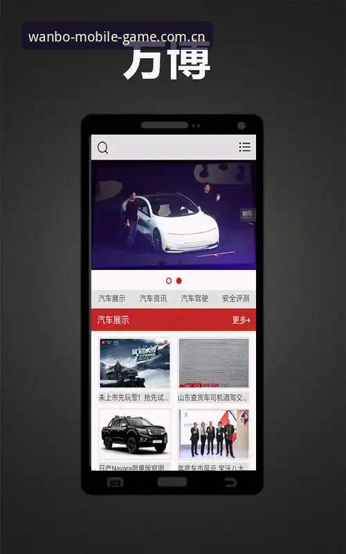 万博手机平台深度评测：万博App功能介绍怎么样，v2.8.1版本带来哪些突破性体验？